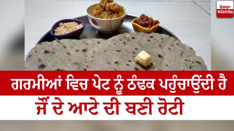 Barley flour bread cools the stomach in summer Barley flour bread cools the stomach in summer