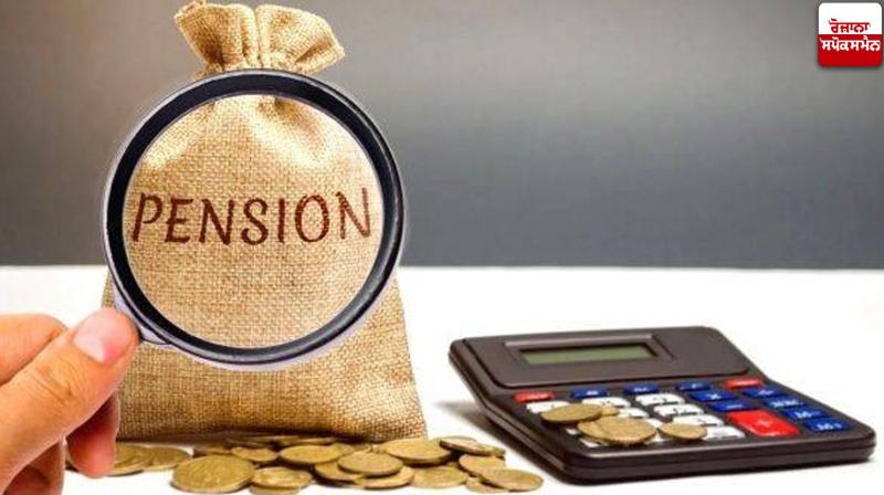 Universal Pension Scheme News Universal Pension Scheme News