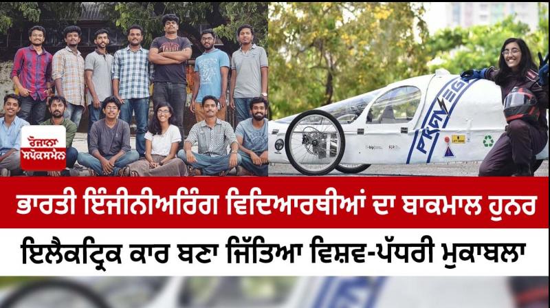 Indian students develop electric car; win laurels at global competition