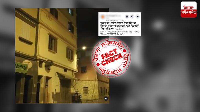 Fact Check Old video of building collapse in morocco viral linked with recent earthquake