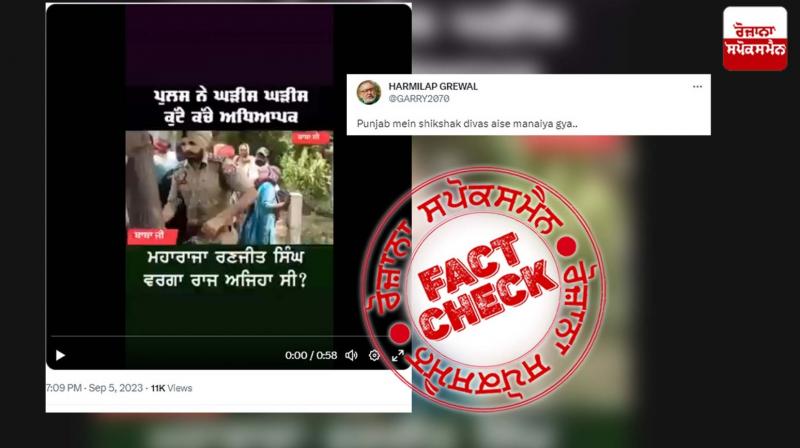 Fact Check Old video of clash between unregular teachers and police in punjab viral with misleading claim