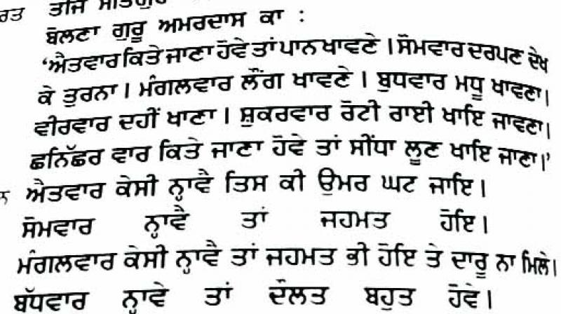 Guru Partap Suraj Granth Guru Partap Suraj Granth
