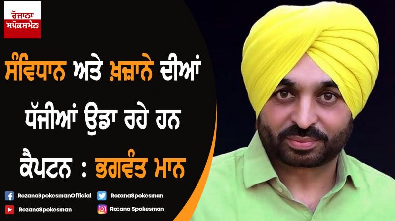 Bhagwant Mann Bhagwant Mann