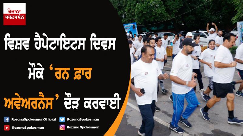 Run for awareness organised by GI Rendezvous on World Hepatitis Day