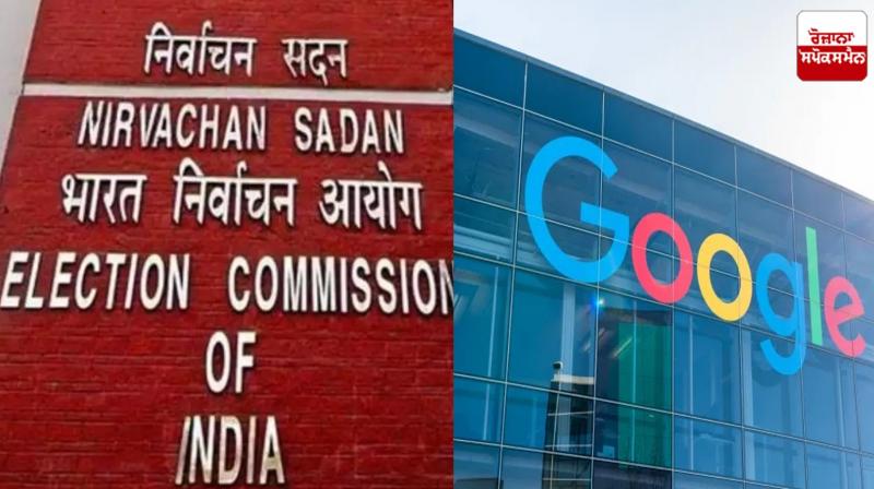 The Election Commission joined hands with Google News in punjabi The Election Commission joined hands with Google News in punjabi