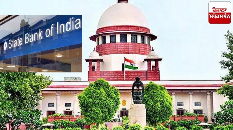 SBI filed an affidavit regarding electoral bonds News in punjabi SBI filed an affidavit regarding electoral bonds News in punjabi