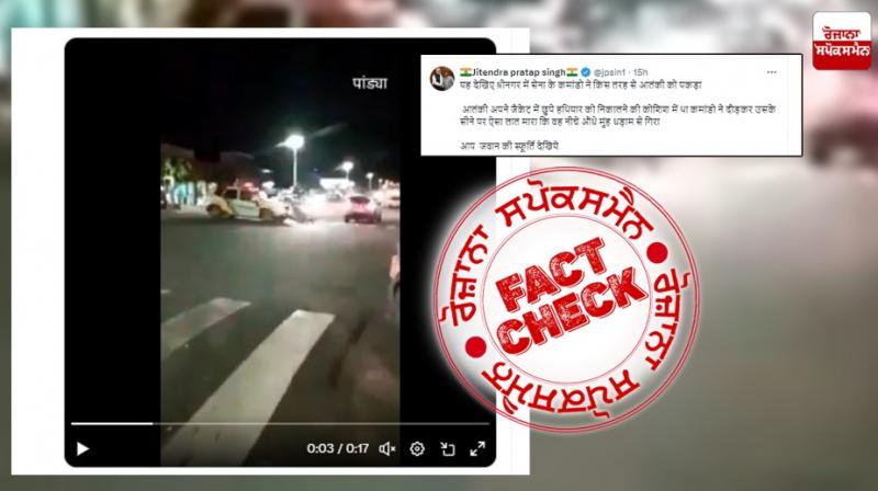Fast Fact Check Old video from Brazil viral as terrorist captured in Sri Nagar by Indian Army Commando