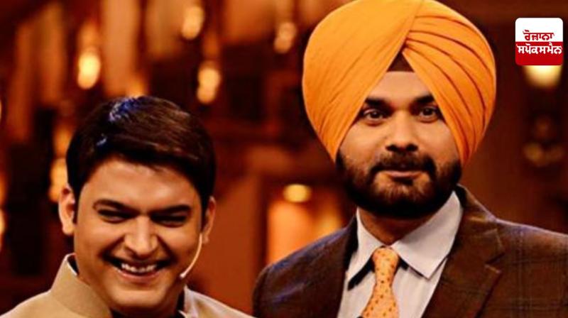 Sidhu can return to the Kapil Sharma show News Sidhu can return to the Kapil Sharma show News