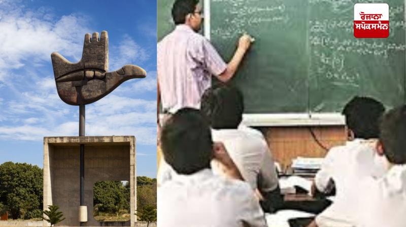 Dress code implemented for teachers of government schools in Chandigarh Dress code implemented for teachers of government schools in Chandigarh