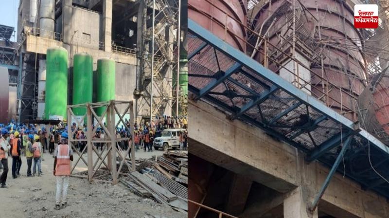JK Cement Factory Plant in Madhya Pradesh Accident news in punjabi JK Cement Factory Plant in Madhya Pradesh Accident news in punjabi