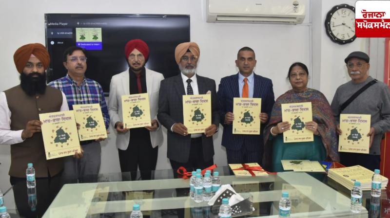 Punjab State Information Commission celebrates International Mother Language Day Punjab State Information Commission celebrates International Mother Language Day