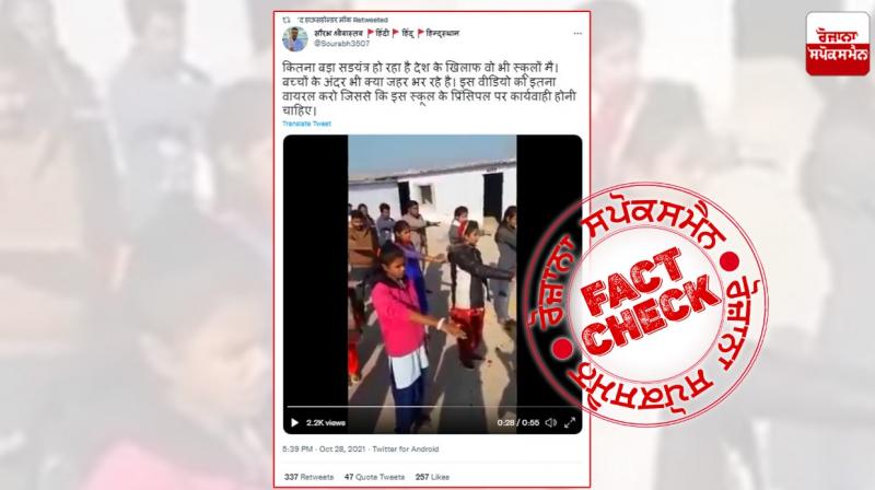 Fact Check Old video of students swearing off against bjp shared as recent