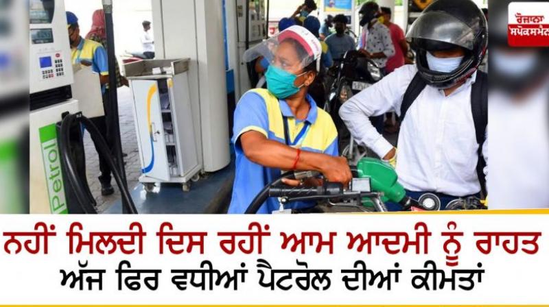 Petrol and Diesel prices have risen again Petrol and Diesel prices have risen again