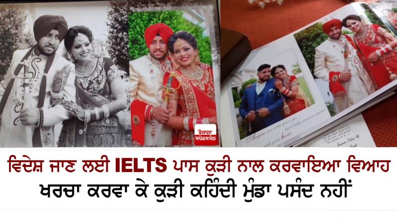 IELTS pass girl to go abroad to get married, the girl says the boy does not like