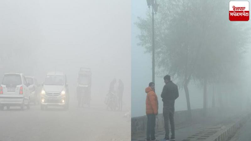 Punjab Weather Update News in punjabi Punjab Weather Update News in punjabi