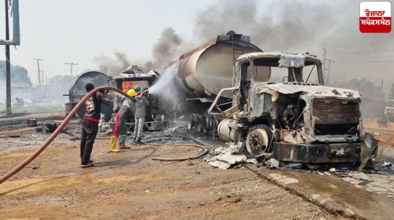 Nigeria Gasoline Tanker Explosion News in punjabi Nigeria Gasoline Tanker Explosion News in punjabi