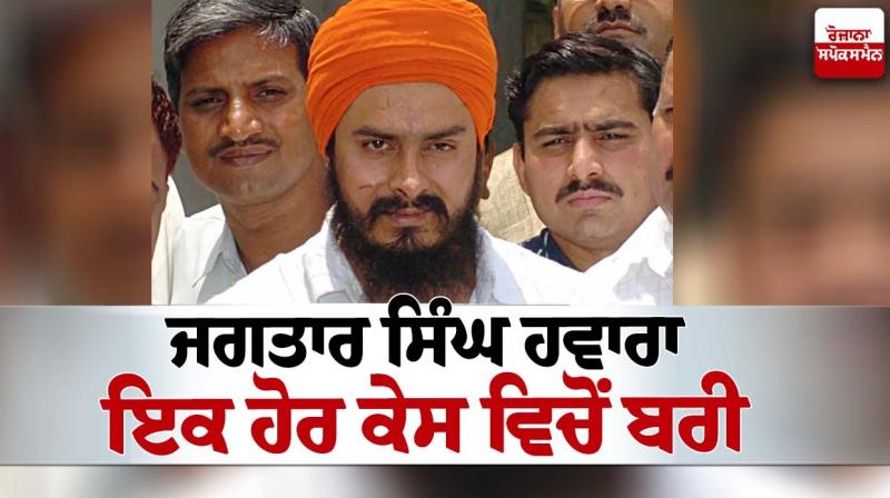 Jagtar Singh Hawara acquitted in another case News in punjabi Jagtar Singh Hawara acquitted in another case News in punjabi