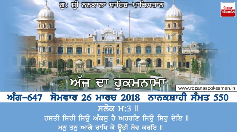 Hukamnama sahib Hukamnama sahib