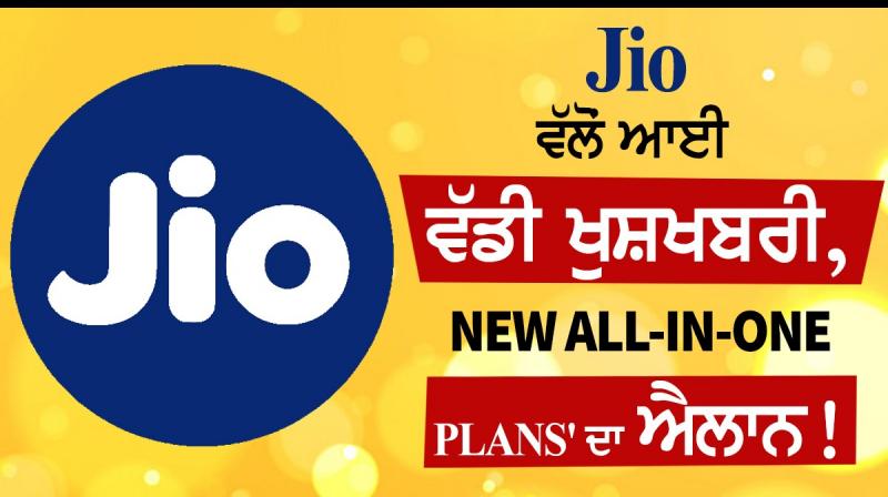 Reliance jio world largest mobile data operator announced the new all in one plans