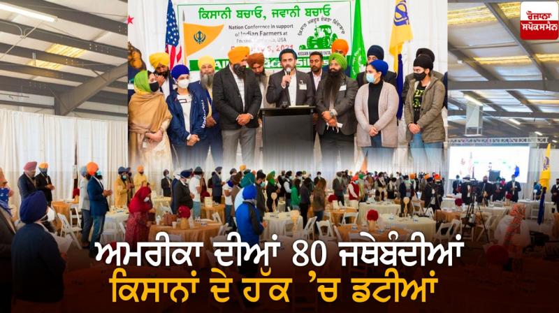 80 US organizations stand up for farmers 80 US organizations stand up for farmers