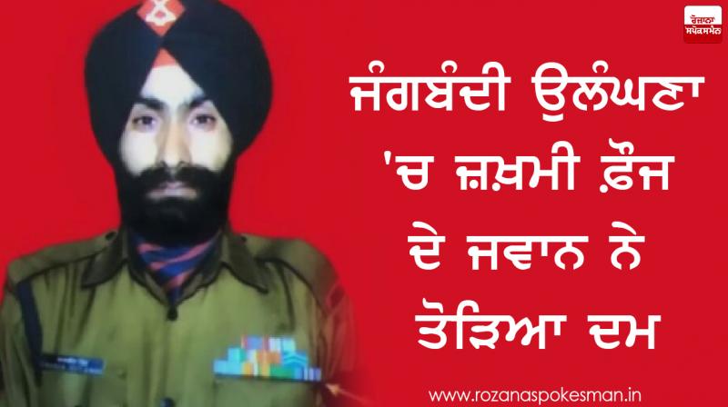 Havildar Charanjeet Singh Havildar Charanjeet Singh