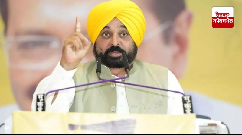 CM Bhagwant Mann CM Bhagwant Mann