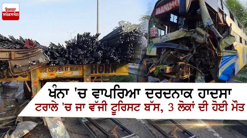 Tourist bus crashes in Trala Tourist bus crashes in Trala