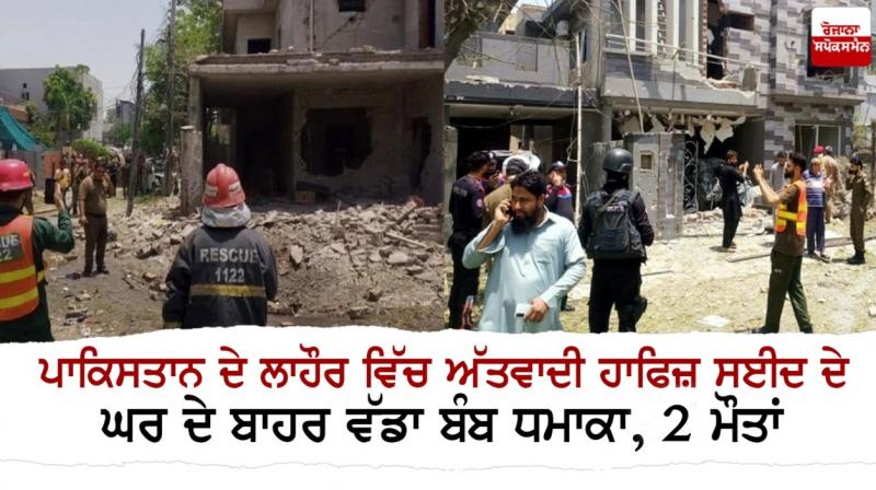 Large bomb blast outside terrorist Hafiz Saeed's house in Lahore Large bomb blast outside terrorist Hafiz Saeed's house in Lahore