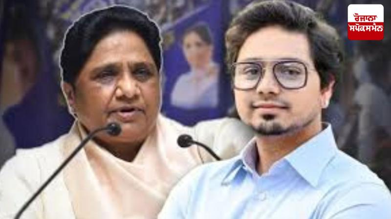 Mayawati removes nephew Akash Anand from all posts, know the whole matter Mayawati removes nephew Akash Anand from all posts, know the whole matter