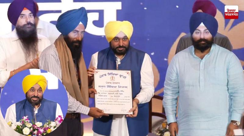 Chief Minister Bhagwant Mann honors 71 teachers