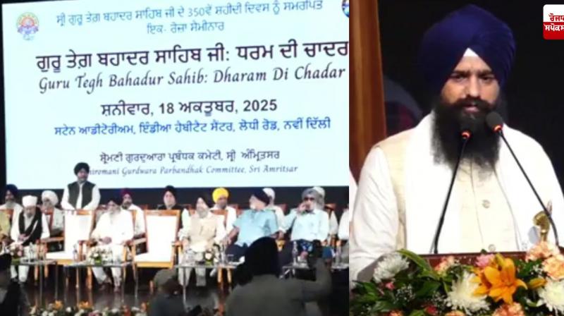 Resolution demanding release of imprisoned Sikhs passed during seminar on 350th martyrdom anniversary Resolution demanding release of imprisoned Sikhs passed during seminar on 350th martyrdom anniversary