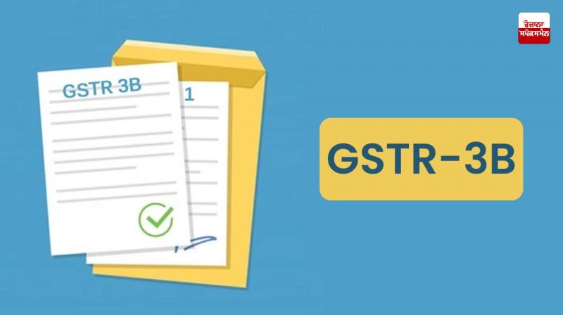 Government extends last date for filing GSTR-3B return till October 25 Government extends last date for filing GSTR-3B return till October 25