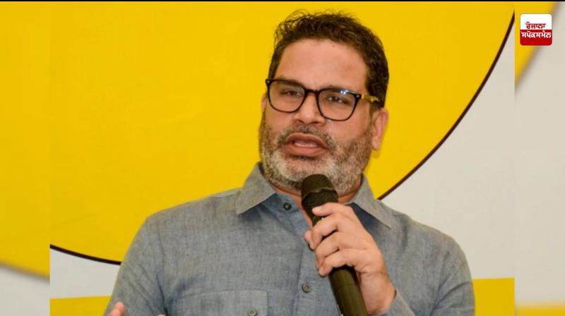 3 candidates of my party withdrew from elections under pressure from BJP: Prashant Kishor 3 candidates of my party withdrew from elections under pressure from BJP: Prashant Kishor