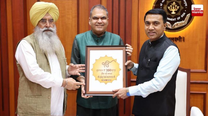Goa Chief Minister invited for 350th Martyrdom Day celebrations of Sri Guru Tegh Bahadur Sahib Ji Goa Chief Minister invited for 350th Martyrdom Day celebrations of Sri Guru Tegh Bahadur Sahib Ji