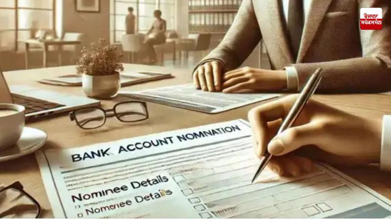 Four nominees can now be kept in a bank account Four nominees can now be kept in a bank account