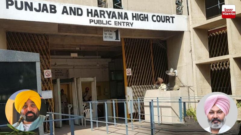 Big relief for Chief Minister Bhagwant Mann and Harpal Cheema