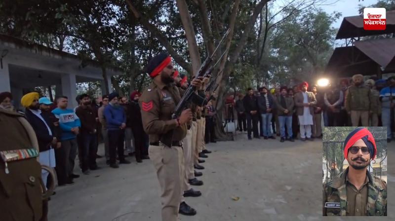 The last rites of the deceased Amandeep Singh were performed, a police contingent gave a salute