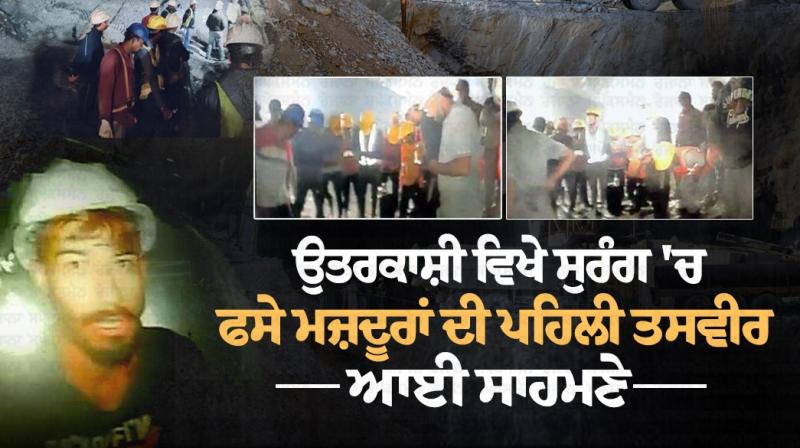 Uttarkashi tunnel collapse: Rescuers release first video of trapped workers