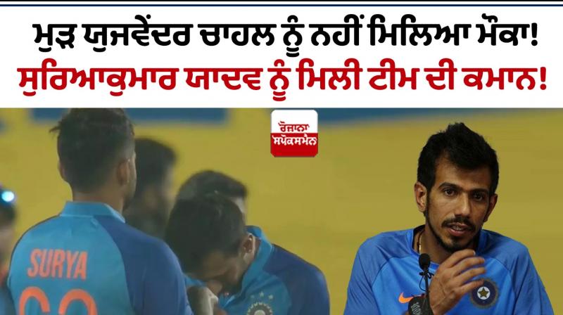 India Australia T20 Series 2023 Yuzvendra Chahal news India Australia T20 Series 2023 Yuzvendra Chahal news