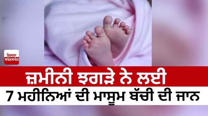 A 7-month-old girl died in a land dispute