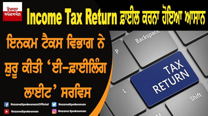 ITR filing: Tax department launches 'e-filing Lite' for taxpayers