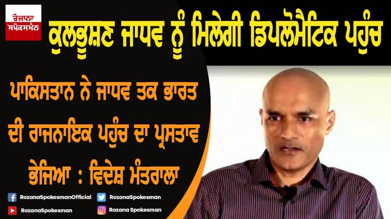 Pakistan offers India consular access to Kulbhushan Jadhav Pakistan offers India consular access to Kulbhushan Jadhav