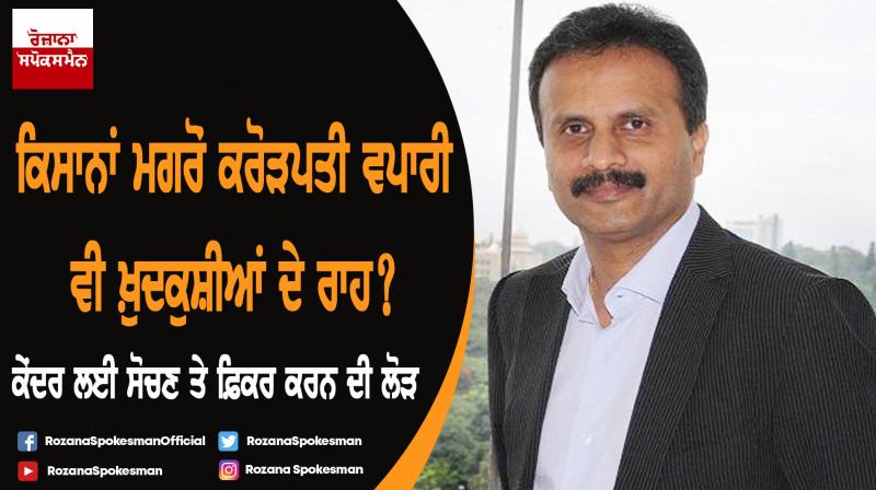 VG Siddhartha VG Siddhartha