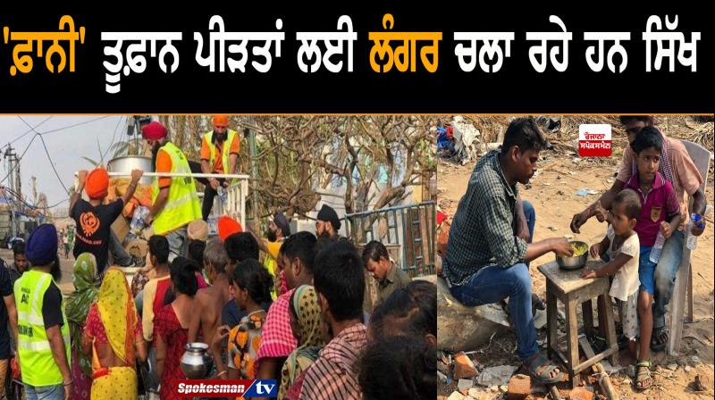 Cyclone Fani: Sikh NGO Serves More Than 45000 People in Odisha Cyclone Fani: Sikh NGO Serves More Than 45000 People in Odisha