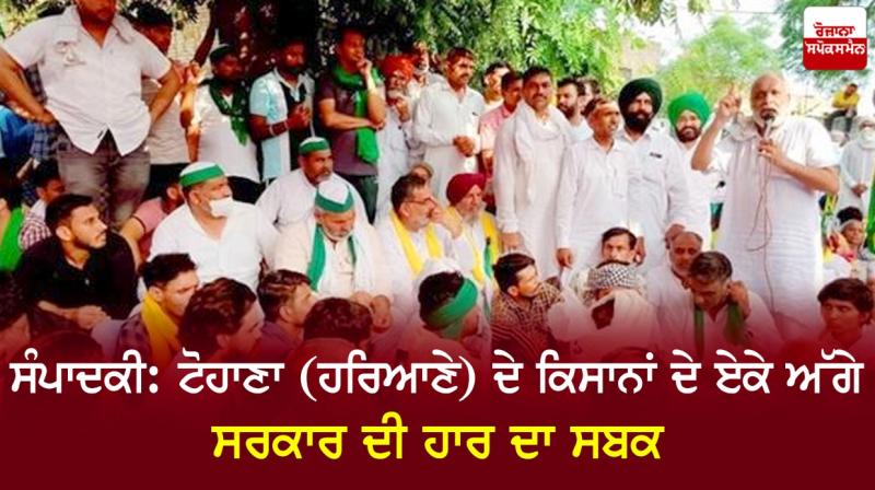 Farmer Protest Farmer Protest
