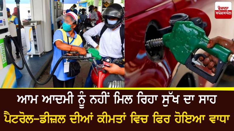 Petrol and Diesel prices have risen again Petrol and Diesel prices have risen again