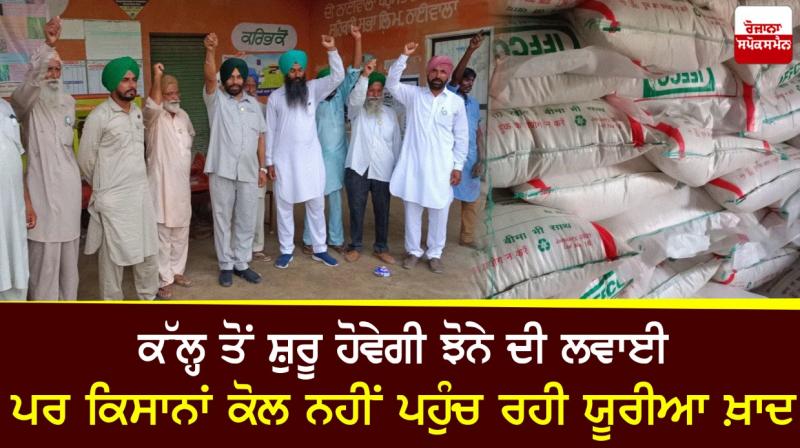 Urea fertilizer is not reaching the farmers