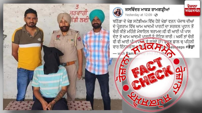 Fact check fake claim viral in the name of khedan vattan punjab diyan Fact check fake claim viral in the name of khedan vattan punjab diyan