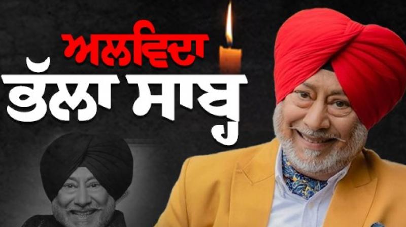 Jaswinder Bhalla Last Rites News in punjabi Jaswinder Bhalla Last Rites News in punjabi