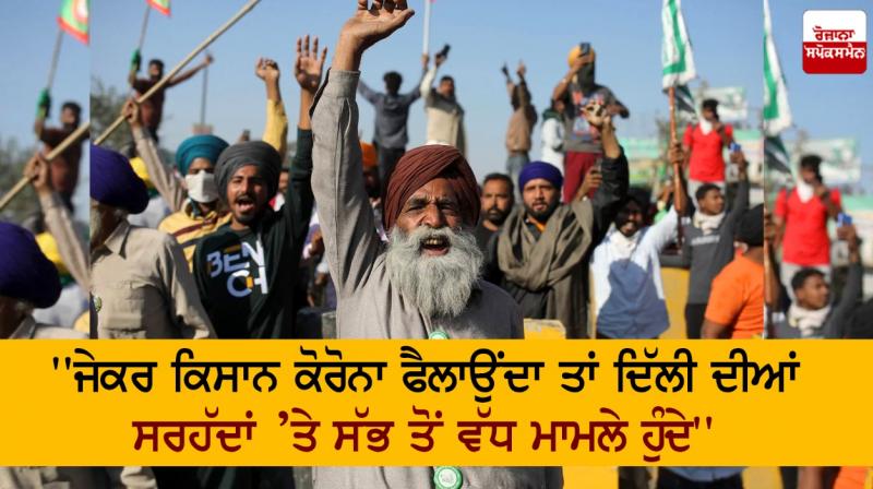 Farmers Protest Farmers Protest